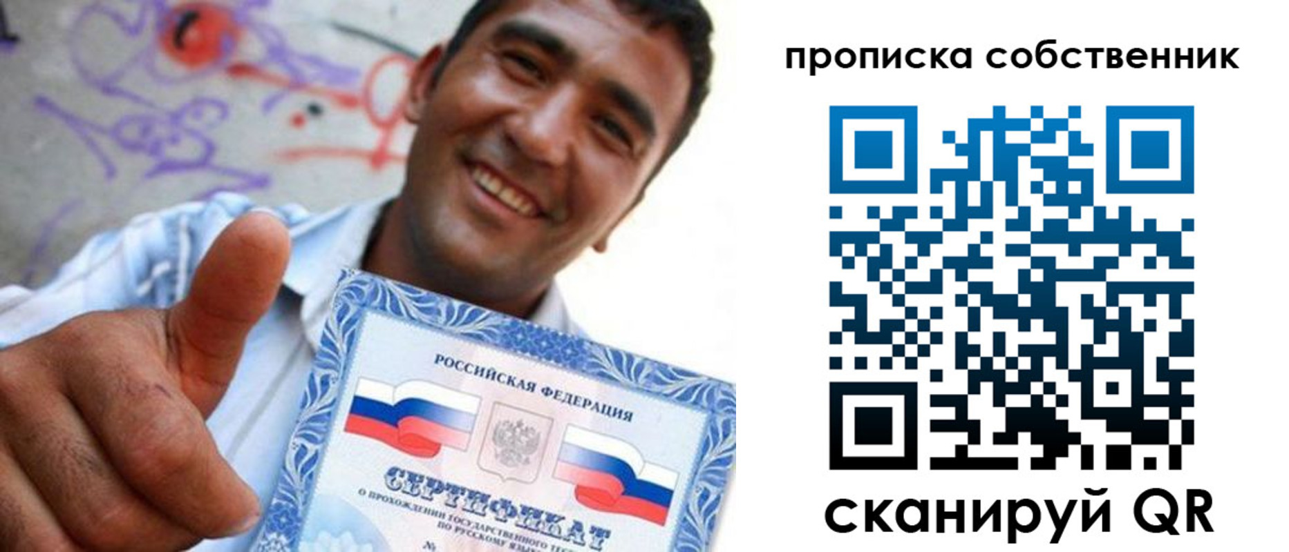 прописка поиск в Жигулёвске