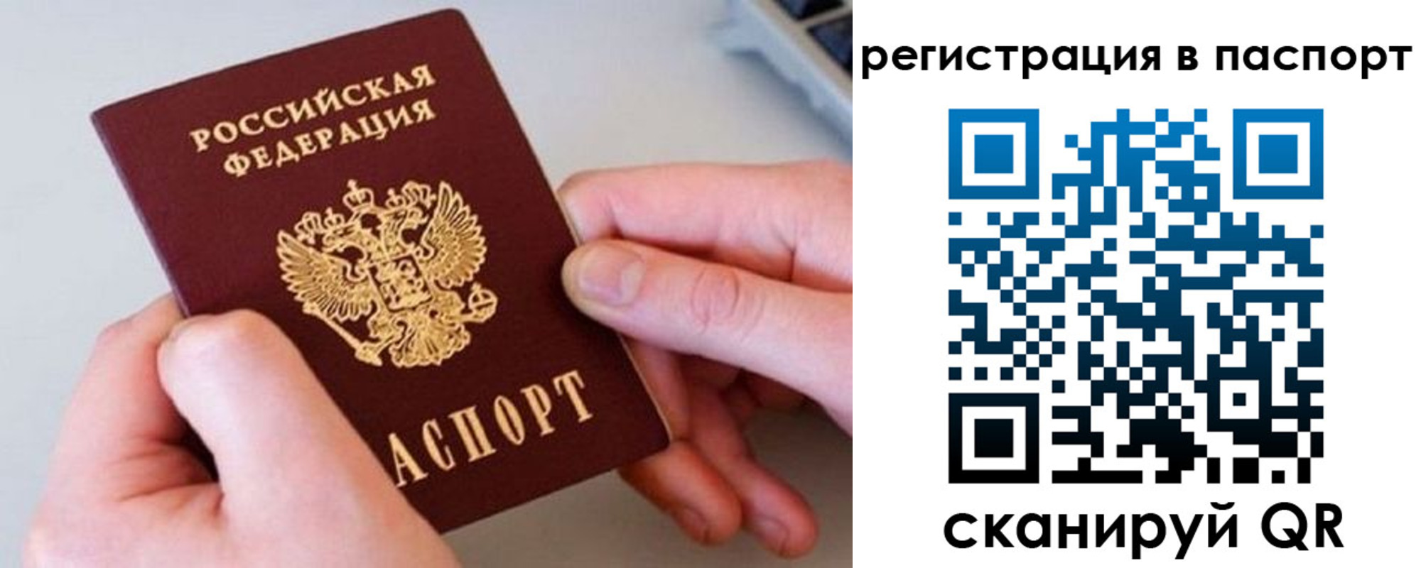 временная регистрация для всех в Жигулёвске