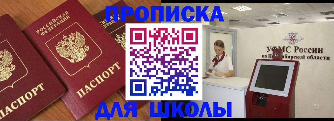 прописка поиск в Жигулёвске