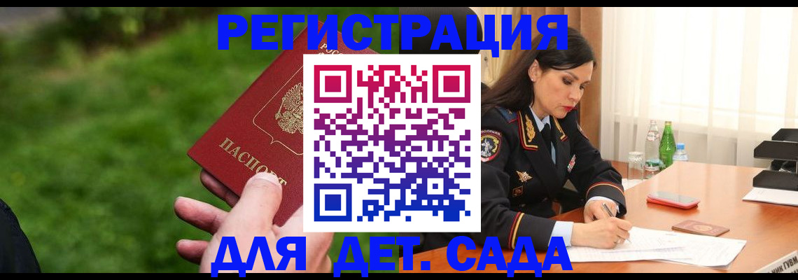 прописка для военкомата в Жигулёвске