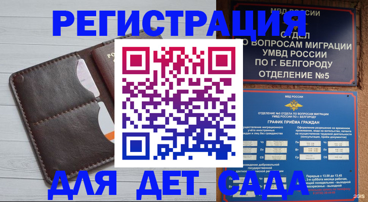 прописка регистрация в Жигулёвске