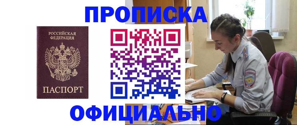 временная регистрация поиск в Жигулёвске