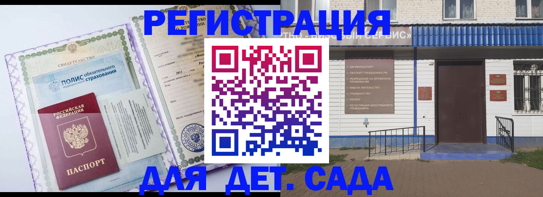 временная регистрация адрес в Жигулёвске